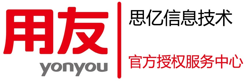 德州用友软件|德州财务软件 - 德州用友|德州思亿信息技术有限公司