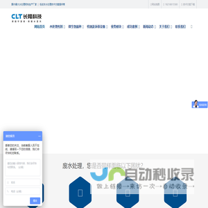 硫酸亚铁-聚合硫酸铁-除氟除磷剂-复合碳源-污水处理药剂厂家—长隆科技