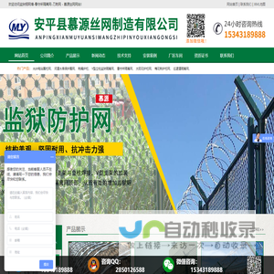 监狱钢网墙-看守所隔离网-刀刺网 - 慕源丝网