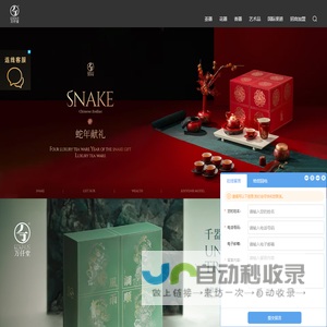 万仟堂|手工技艺茶器_茶器加盟_茶文化艺术品品牌