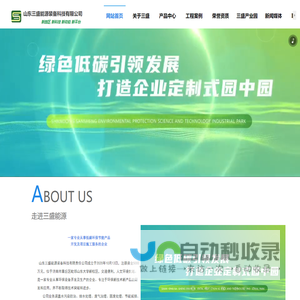 山东三盛能源装备科技有限责任公司