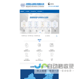 ISO9001质量认证-ISO9001认证咨询机构-合肥认证公司-ISO认证公司-北京质信认证