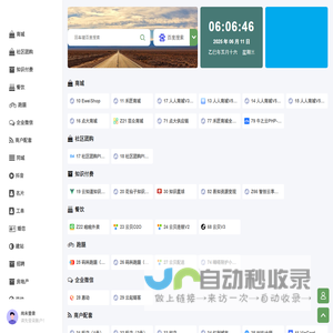 深圳市隽月科技有限公司