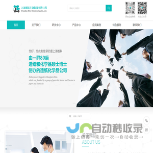 上海智科生物科技有限公司