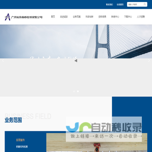 路桥检测-诚安检测-诚安路桥-广州诚安路桥检测有限公司