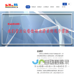 合肥世弘企业管理有限公司