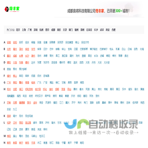 成都良将科技有限公司-奇丰家本地生活服务网