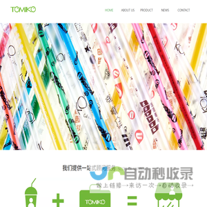 tomiko.cn
