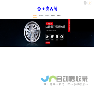 河南防爆地漏厂家|防爆地漏|铸铁防爆地漏|不锈钢防爆地漏|全不锈钢防爆地漏-金士盾防爆地漏