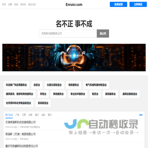 恩瑞斯有限公司 - 瓷砖胶|腻子粉|胶|108胶|墙固