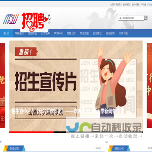 上海水资源保护基金会