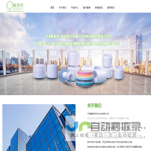 PTFE微孔电缆绕包带_高强度PTFE电缆绕包带_聚四氟乙烯电缆绕包带_天津氟斯特材料科技有限公司
