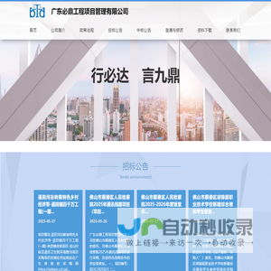 网站截图