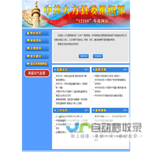 华邦生命健康股份有限公司