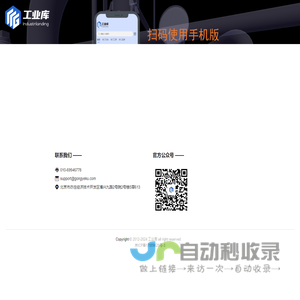 工业库
