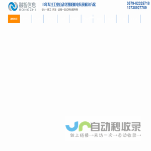 智慧高速公路机电,隧道机电,智能安防监控,安防系统-浙江融智信息技术有限公司