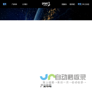 Sport8-Build the future sports ecosystem
