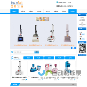 网站截图