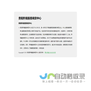 贵阳红酒批发_贵州红酒生产厂家_红酒批发价格-贵阳黔境酱香商贸中心