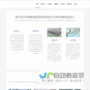 钣金加工珠海机箱机柜设备外壳激光切割中山铭偌金属制品有限公司