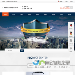 广州市瑞盾安防科技有限公司
