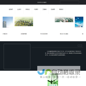 长治市鑫森源电梯有限公司