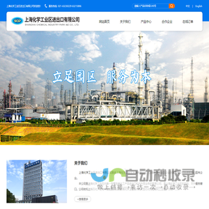 上海化学工业区进出口有限公司--化学工业区进出口有限公司|上海化学工业区进出口|化学工业区进出口