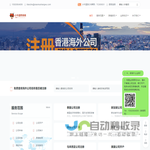 小牛国际-香港公司注册-美国公司开户-新加坡公司审计一站式服务